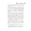 传播学的本土化探索/求是书系·传播学/邵鹏/浙江大学出版社 商品缩略图3