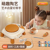 【赠送颜料！萌趣电动陶艺机】陶艺儿童手工电动陶泥转盘 益智趣味泥塑拉坯机 免烧粘土制作软陶泥-QQ 商品缩略图2