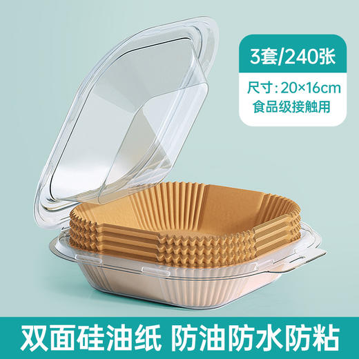 【到手240张】MAYNOS空气炸锅纸 20*16cm/张 加厚纸托 双面硅油 防粘易脱落 商品图7