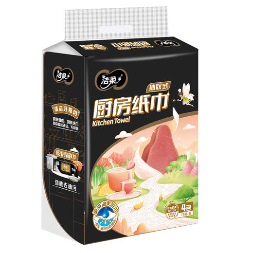 JK201-04洁柔厨房纸巾75抽2层（4包装） 商品图0