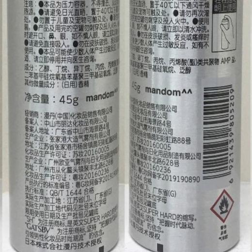 杰士派 定型喷雾加强定型 45g/瓶 商品图4