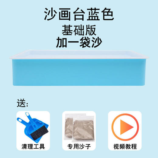 【随时随地，想画就画】儿童沙画台 手绘涂鸦画 手工沙画画板 幼儿园礼物 益智玩具-QQ 商品图8