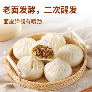 西贝莜面村牛肉粉条包子320g 4个 儿童早餐包子 速食面点 半成品开学早餐 商品图5