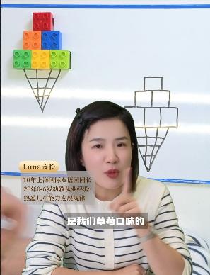 积木冰淇淋 商品图0