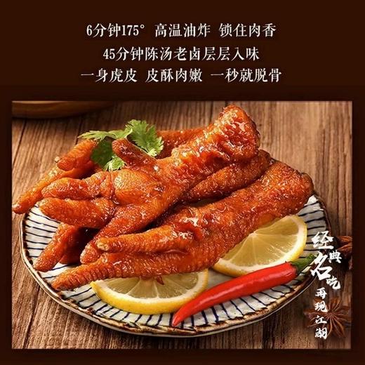 虎皮鸡爪脚即食办公室零食充饥夜宵速食熟食休闲小吃解馋肉食追剧 商品图6