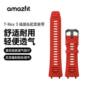 T-Rex 3 液态硅胶&尼龙表带