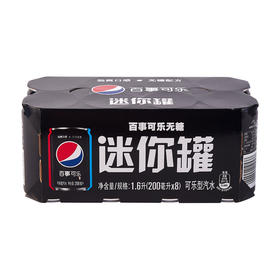 P百事可乐无糖迷你罐