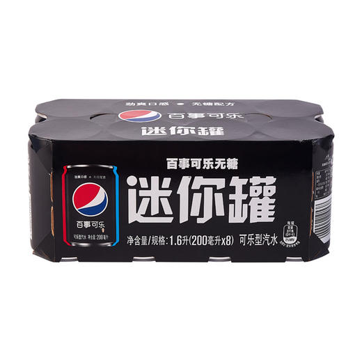 P百事可乐无糖迷你罐 商品图0