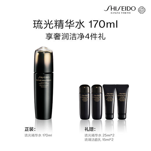 【资生堂】时光琉璃柔肤液 商品图1