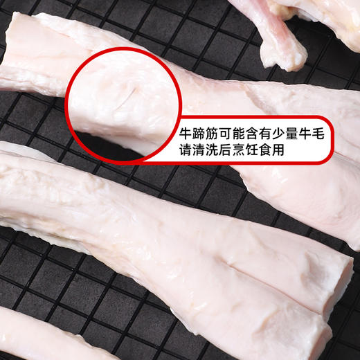 生牛蹄筋牛筋牛蹄子牛骨带筋软糯Q弹新鲜 商品图3