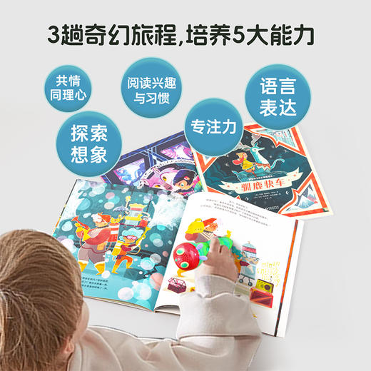 【育学园】小彼恩出品  穿越时空奇幻冒险绘本 套装3册 点读版（中文版） 商品图1