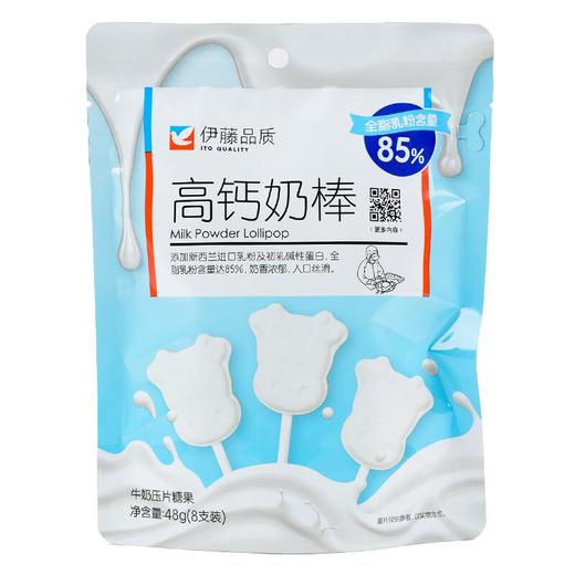 伊藤品质高钙奶棒48g（8支装）/袋 商品图0