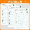 墨点字帖点阵语文练字帖 一1二2三3四4五5六6年级人教版荆霄鹏楷书字帖字词临摹练字本笔画 商品缩略图1