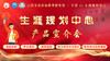 2025生涯规划项目产品发布会新 商品缩略图0