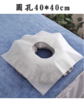 40cm*40cm一次性洞巾垫巾美容院按摩垫脸巾美容趴巾十字圆孔加厚洞巾垫巾 商品缩略图2