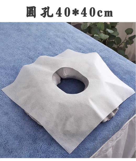 40cm*40cm一次性洞巾垫巾美容院按摩垫脸巾美容趴巾十字圆孔加厚洞巾垫巾 商品图2