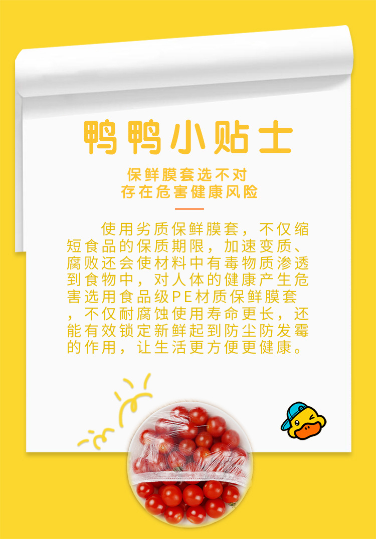 保鲜膜套详情_04.jpg