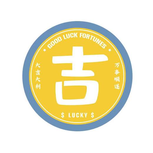 带我回家陶木隔热垫GRD-666（款式随机） 商品图0