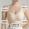 浮萍清风 文胸 内衣女薄款大胸显小无钢圈舒适调整型收副乳防下垂文胸 商品缩略图4