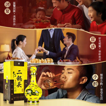 牛栏山 经典二锅头 黄龙 清香型白酒 45度 500ml 单瓶装 商品图4