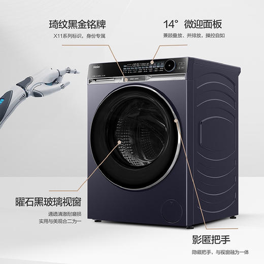 海尔（Haier）洗衣机 XQG120-BD14576LU1 商品图7