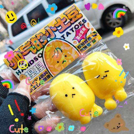 帅气的小土豆 商品图0