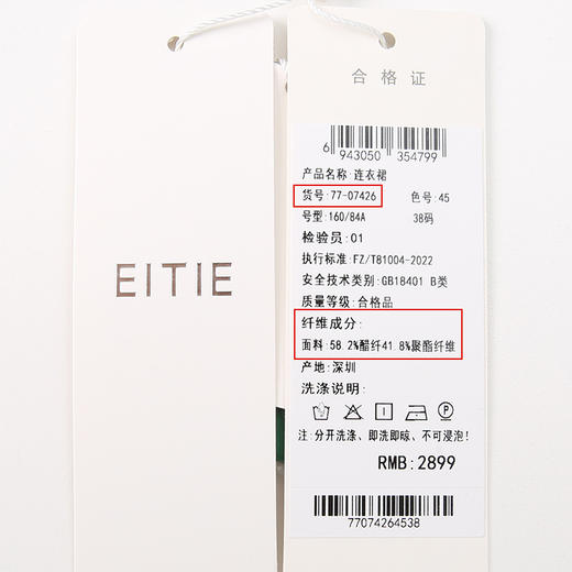 EITIE爱特爱春季新款纯色百搭收腰休闲连衣裙7707426 商品图12