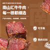 南山汇牛风干牛肉（原味）100g*2包【XPTX】 商品缩略图4