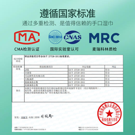 洁比兔湿巾儿童手口可用海葡萄加厚加大带盖车载家用户外湿纸巾 商品图4