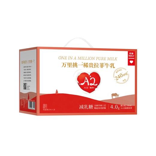 乐纯  万里挑一减乳糖牛奶200ml*12盒/提 商品图0