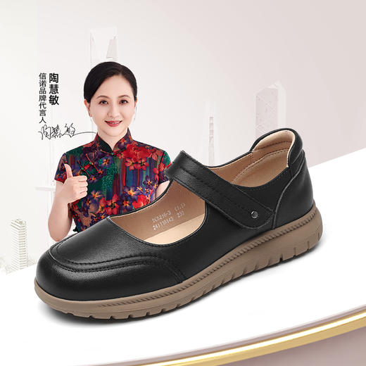 信诺真皮舒适妈妈鞋子2025春季新款女鞋软底单鞋老人鞋中老年皮鞋5C5216-3 商品图0