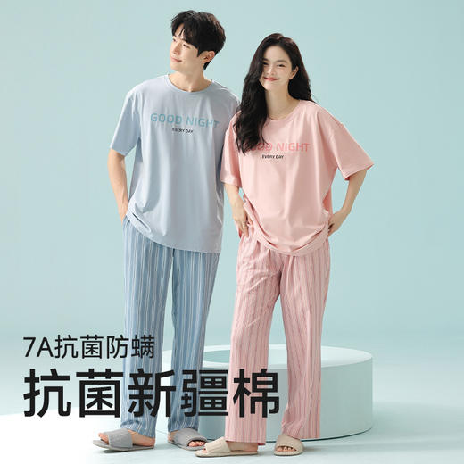 【188元2套】【大牌品质 抗菌新疆棉】2025春夏季短袖长裤情侣睡衣 凉感棉薄款家居服 商品图13