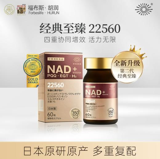 【礼想心动】Origene 原知因「全新升级」第二代经典至臻 NMN+PQQ 60粒/瓶 【有效期：2026年12月】【香港直邮，一单仅限拍一瓶，多拍请分开下单】 商品图0