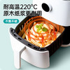 【到手240张】MAYNOS空气炸锅纸 20*16cm/张 加厚纸托 双面硅油 防粘易脱落 商品缩略图3