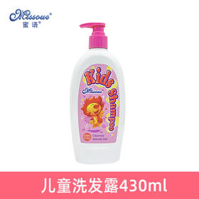 蜜语 儿童洗发露430ml