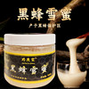 珍惠宝-黑蜂雪蜜500g 商品缩略图0