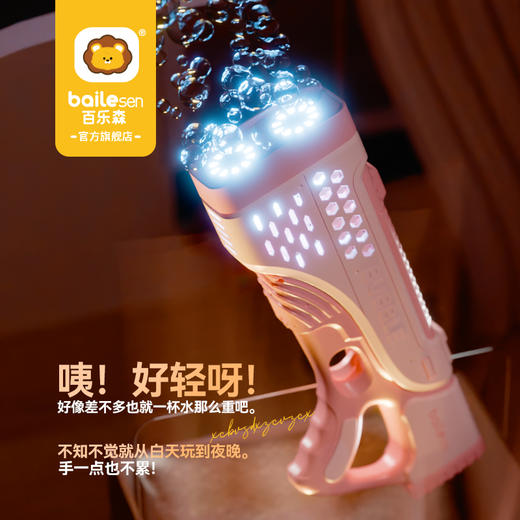 【赠10包泡泡液】百乐森双缸大号新款泡泡机20孔炫酷出泡 2色可选 赠充电线 满电可玩90分钟！ 商品图9