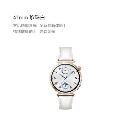 华为HUAWEI WATCH GT 5  华为智能手表情绪健康助手玄玑感知系统运动涂鸦 商品图1