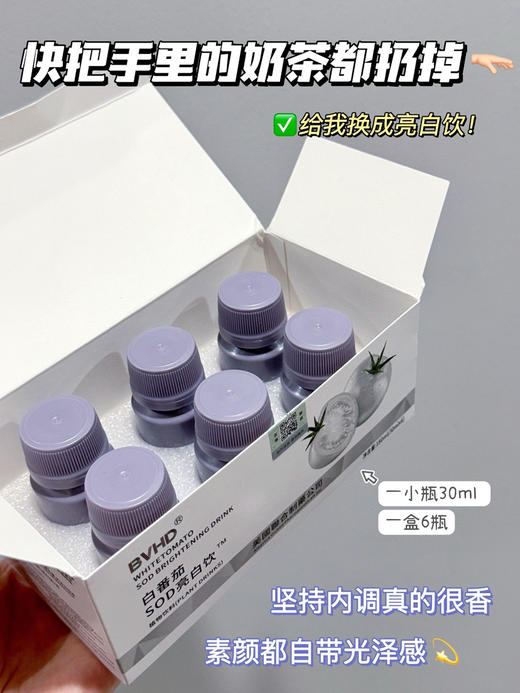 亮白7盒（z锁 商品图0