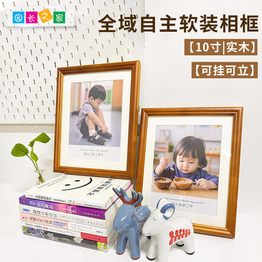 幼儿园文化墙理念软装相框全域自主环境中的孩子们早教托育墙贴画 商品图0