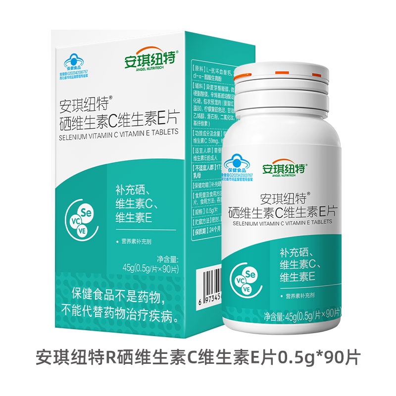 硒维生素C维生素E片 90片/瓶 【26年10月到期】