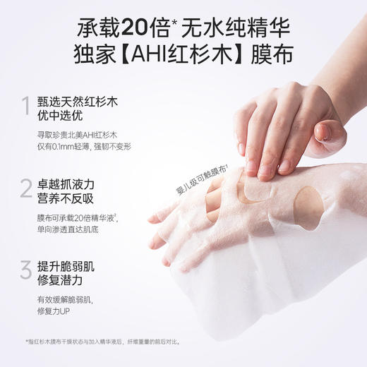 [买2送1] 澳洲澳容eaoron玻尿酸水光针面膜 补水保湿提亮肤色紧致 商品图2