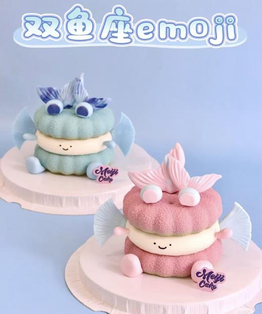 双鱼座emoji | nama甜品研究所 商品图0