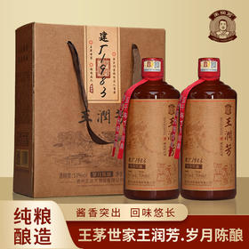  茅台同源，百年传承王茅世家新东西，果然不一般！ 