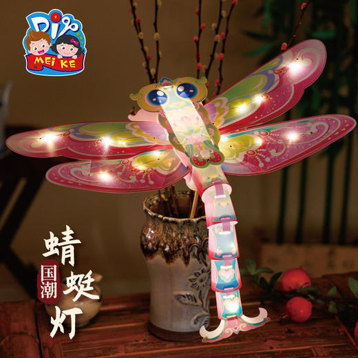 户外春天蜻蜓灯笼手工diy儿童制作材料包古风花灯装饰幼儿园玩具 商品图1