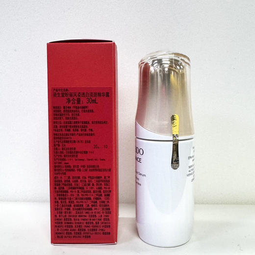 资生堂盼丽风姿透白淡斑精华30Ml 商品图1