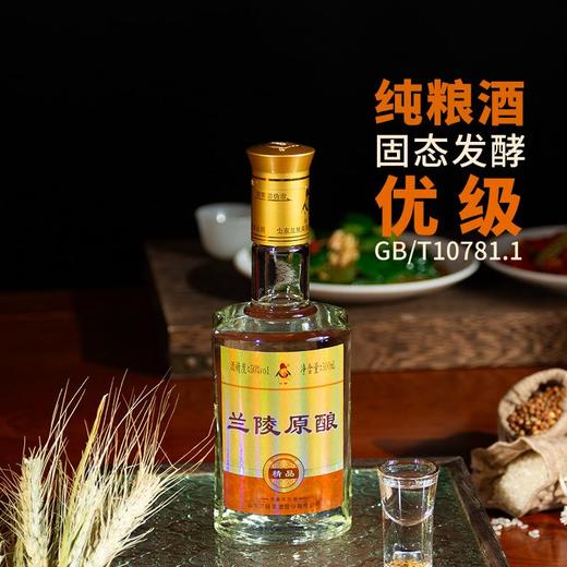 兰陵 原酿精品 浓香型白酒50度500毫升6瓶整箱 纯粮酿造优级好酒 商品图5