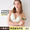 【饱满蜜桃胸】官网569！华歌er同款小胸显大蜜桃杯软支撑无钢圈聚拢文胸罩女性感无痕内衣收副乳美背 商品缩略图0