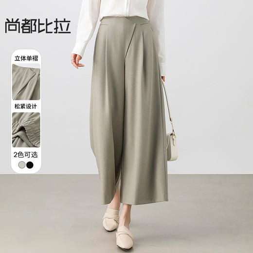 【内购】小个子通勤梨型身材遮肉显瘦松紧高腰九分阔腿裤-151K54738 商品图0