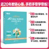 恋练有句 16天搞定考研英语语法和长难句(第2版) 商品缩略图1
